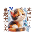 3D 夏によく使う言葉の三毛猫スタンプ（個別スタンプ：13）