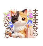 3D 夏によく使う言葉の三毛猫スタンプ（個別スタンプ：16）