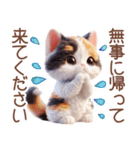 3D 夏によく使う言葉の三毛猫スタンプ（個別スタンプ：17）