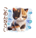 3D 夏によく使う言葉の三毛猫スタンプ（個別スタンプ：27）