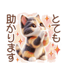 3D 夏によく使う言葉の三毛猫スタンプ（個別スタンプ：28）