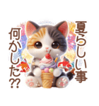 3D 夏によく使う言葉の三毛猫スタンプ（個別スタンプ：31）