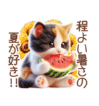 3D 夏によく使う言葉の三毛猫スタンプ（個別スタンプ：39）