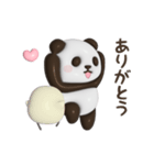 動く！ぷっくりパンダンミニ（個別スタンプ：10）