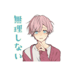 ゆめかわ男子の自己肯定感応援♡（個別スタンプ：12）