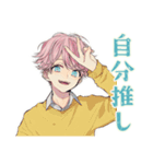 ゆめかわ男子の自己肯定感応援♡（個別スタンプ：17）