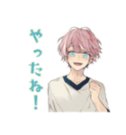 ゆめかわ男子の自己肯定感応援♡（個別スタンプ：23）