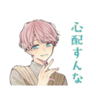 ゆめかわ男子の自己肯定感応援♡（個別スタンプ：33）
