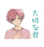 ゆめかわ男子の自己肯定感応援♡（個別スタンプ：39）