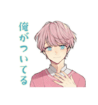 ゆめかわ男子の自己肯定感応援♡（個別スタンプ：40）
