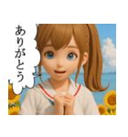 離島育ちの女の子 ポップアップ（個別スタンプ：21）