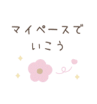 大人のシンプルな優しい言葉☆修正版（個別スタンプ：8）