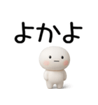 博多弁スタンプ3D（個別スタンプ：2）