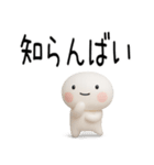 博多弁スタンプ3D（個別スタンプ：12）