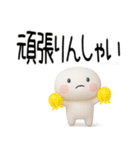 博多弁スタンプ3D（個別スタンプ：18）