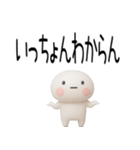 博多弁スタンプ3D（個別スタンプ：24）