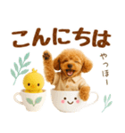 飛び出す癒しプードルのラフな敬語（個別スタンプ：2）