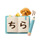 飛び出す癒しプードルのラフな敬語（個別スタンプ：16）