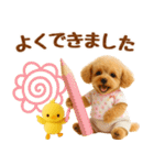 飛び出す癒しプードルのラフな敬語（個別スタンプ：18）