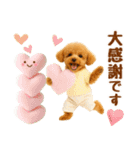 飛び出す癒しプードルのラフな敬語（個別スタンプ：24）