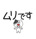 【デカ文字】わるニャン9（個別スタンプ：18）