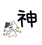 【デカ文字】わるニャン9（個別スタンプ：36）