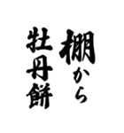 ことわざ2 文字だけシンプル！使いやすい！（個別スタンプ：1）