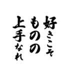 ことわざ2 文字だけシンプル！使いやすい！（個別スタンプ：2）