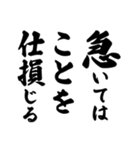 ことわざ2 文字だけシンプル！使いやすい！（個別スタンプ：3）