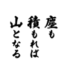 ことわざ2 文字だけシンプル！使いやすい！（個別スタンプ：5）