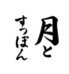 ことわざ2 文字だけシンプル！使いやすい！（個別スタンプ：6）