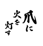 ことわざ2 文字だけシンプル！使いやすい！（個別スタンプ：7）