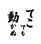 ことわざ2 文字だけシンプル！使いやすい！（個別スタンプ：8）
