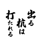 ことわざ2 文字だけシンプル！使いやすい！（個別スタンプ：12）