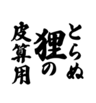 ことわざ2 文字だけシンプル！使いやすい！（個別スタンプ：15）