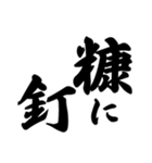 ことわざ2 文字だけシンプル！使いやすい！（個別スタンプ：24）