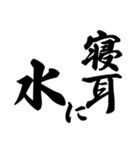 ことわざ2 文字だけシンプル！使いやすい！（個別スタンプ：26）