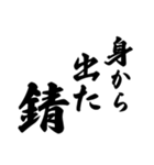 ことわざ2 文字だけシンプル！使いやすい！（個別スタンプ：31）