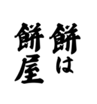 ことわざ2 文字だけシンプル！使いやすい！（個別スタンプ：32）