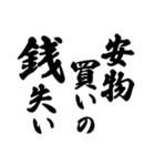 ことわざ2 文字だけシンプル！使いやすい！（個別スタンプ：40）
