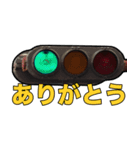 実写信号機ラインスタンプ1（個別スタンプ：4）