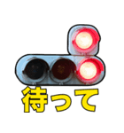 実写信号機ラインスタンプ1（個別スタンプ：7）