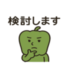 ピーマンビジネス用語（個別スタンプ：4）