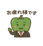 ピーマンビジネス用語（個別スタンプ：7）