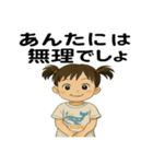 煽る幼女スタンプ（個別スタンプ：7）