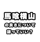 馬喰横山好きなあなたへ（個別スタンプ：5）