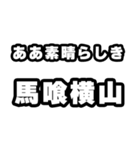 馬喰横山好きなあなたへ（個別スタンプ：7）