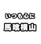 馬喰横山好きなあなたへ（個別スタンプ：8）