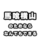 馬喰横山好きなあなたへ（個別スタンプ：9）
