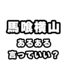 馬喰横山好きなあなたへ（個別スタンプ：22）